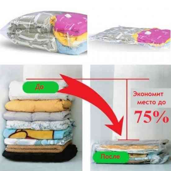 Вакуумный пакет для хранения вещей 80 * 110 см Винница