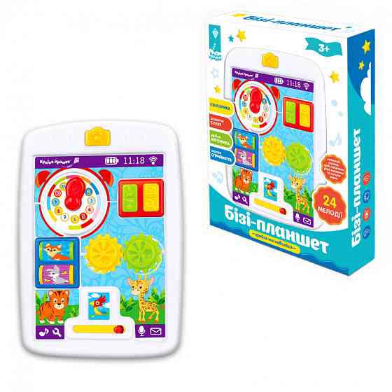 Дитячий ігровий набір Бізі-планшет PL-7049 для малюків Вінниця