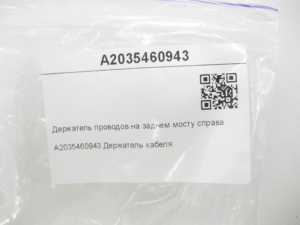 Mercedes-Benz  A2035460943 Тримач проводів на задньому мості праворуч C-class W203 CLK Coupe C209 SLK R171 C-class S203 CL203 Sportcoupe CLC C203 CLK  Одеса - фото 6