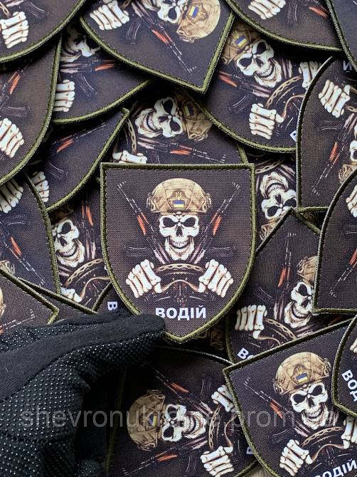 Друкований шеврон ВОДІЙ (Форма щит. На липучці) Розмір 9x8см Київ - фото 5