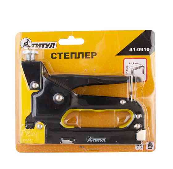 ТИТУЛ Степлер пружинний ТИТУЛ скоба R53 4-14 мм, плавне регулювання сили удару, корпус метал 41 Київ