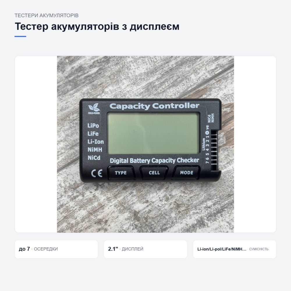 Тестер акумуляторів RC з дисплеєм Київ - фото 14