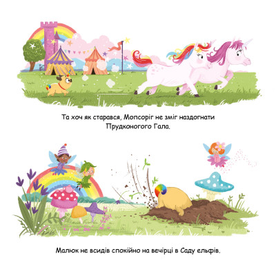 Книга Мопсоріг - Матільда Роуз Видавництво РМ (9786178512200) Винница - изображение 9