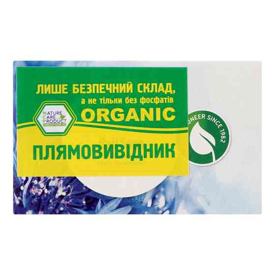 Органічне мило Spot Remover для видалення плям у холодній воді SODASAN 100 г Вінниця
