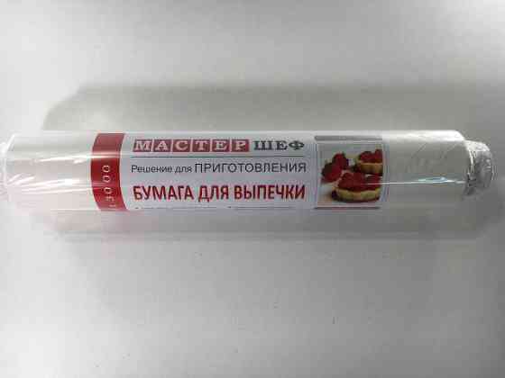 Бумага для выпечки  (50метров*38см) 