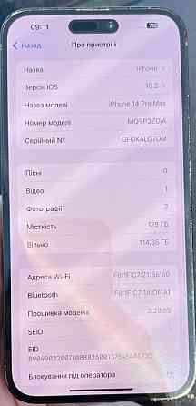 Айфон iPhone 14 Pro Max 128Gb. Киев
