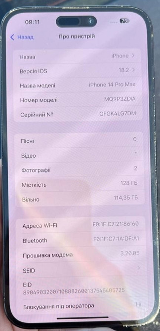 Айфон iPhone 14 Pro Max 128Gb. Киев - изображение 2