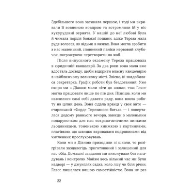 Книга Середина світу - Андреас Штайнгьофель Видавництво Старого Лева (9789664483978) Вінниця - фото 4