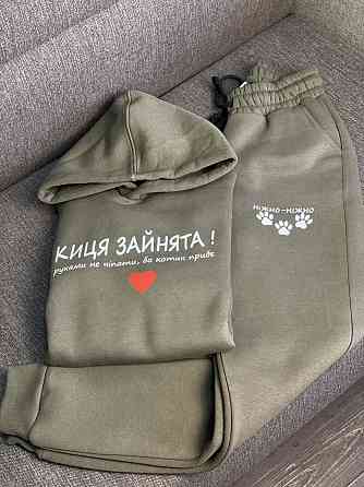 Преміальний костюм - "Киця зайнята! Руками не чіпати, бо котик приб'є" Чернівці