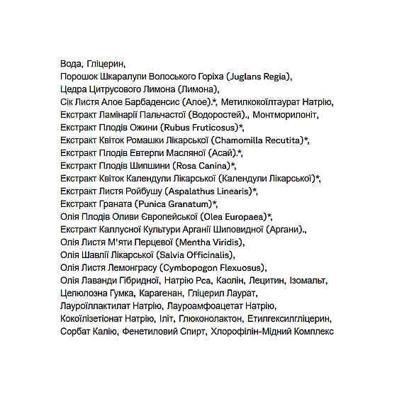 Скраб для обличчя Acure Brightening Facial Scrub 118 ml Київ