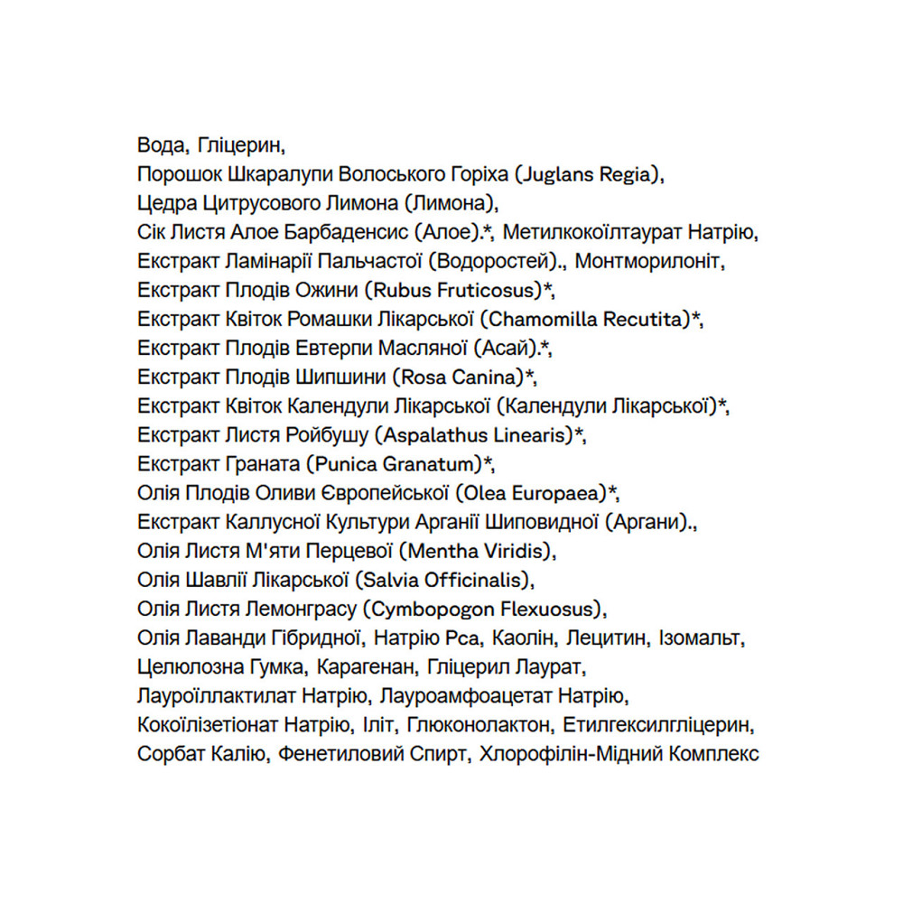 Скраб для обличчя Acure Brightening Facial Scrub 118 ml Київ - фото 2