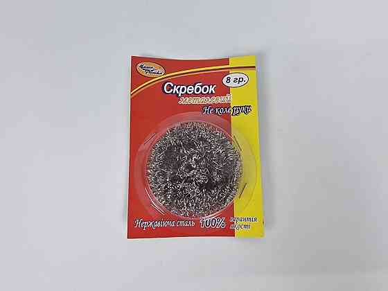 Мочалка залізна (а1*8 г) на картоні Наша Фішка (1 пачка) Харків