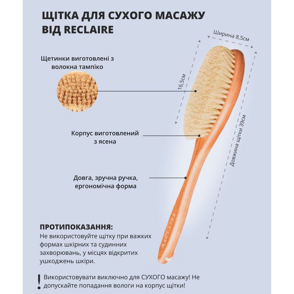 Масажний комбінований антицелюлітний комплекс Reclaire cosmetics Київ - фото 17