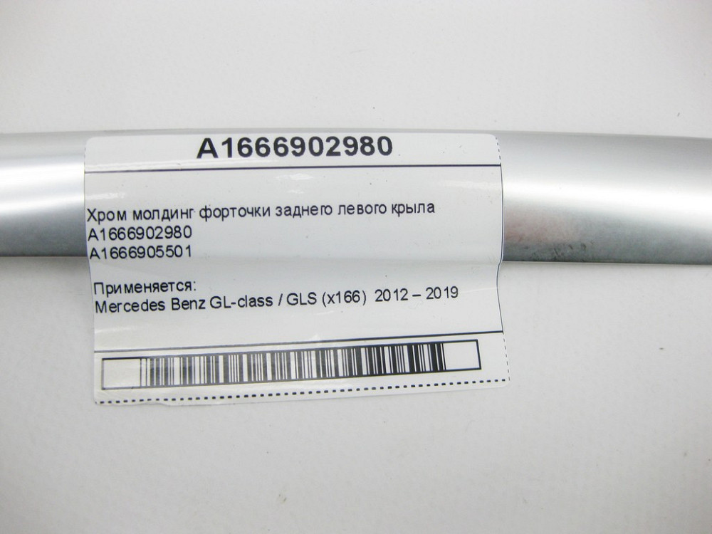Mercedes-Benz  A1666902980 Хром молдинг кватирки заднього лівого крила GL GLS X166 Одеса - фото 7