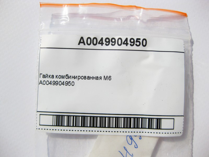 Mercedes-Benz  A0049904950 Гайка комбінована М6 Одесса - изображение 8