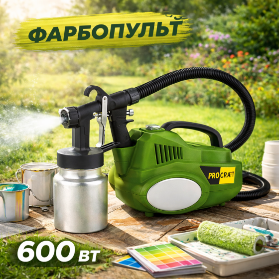 Краскопульт электрический Procraft PSE950 600 Вт,Фарбопульт электрический строительный, Электрические краскопульты 700 мл / мин Львов