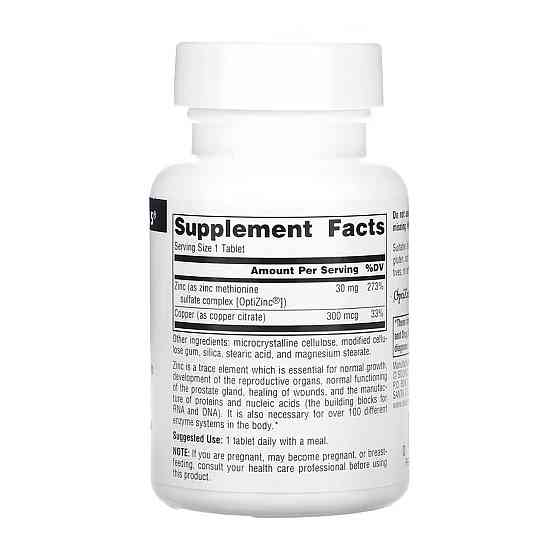 Оптицинк (цинк с медью) Source Naturals OptiZinc 120 tabs Киев