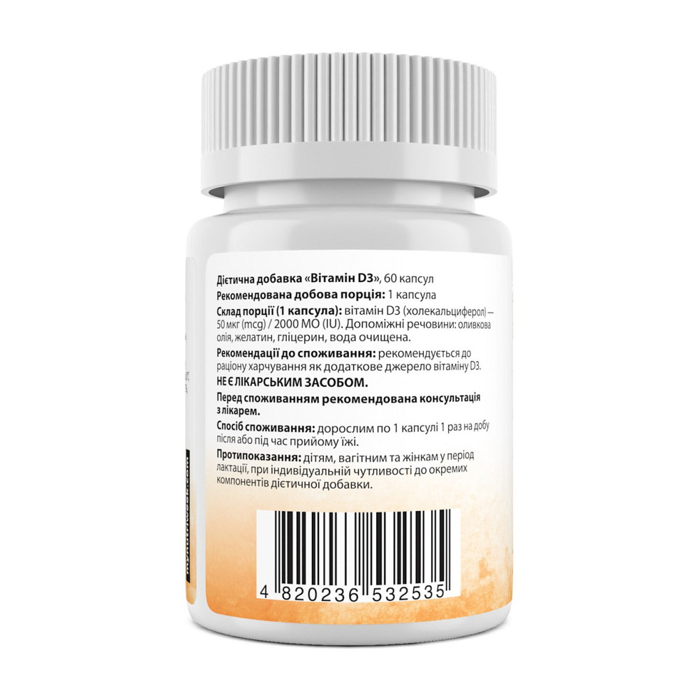 Вітамін D3 (холекальциферол) My Nutri Week Vitamin D3 50 мкг 60 капс Київ - фото 2