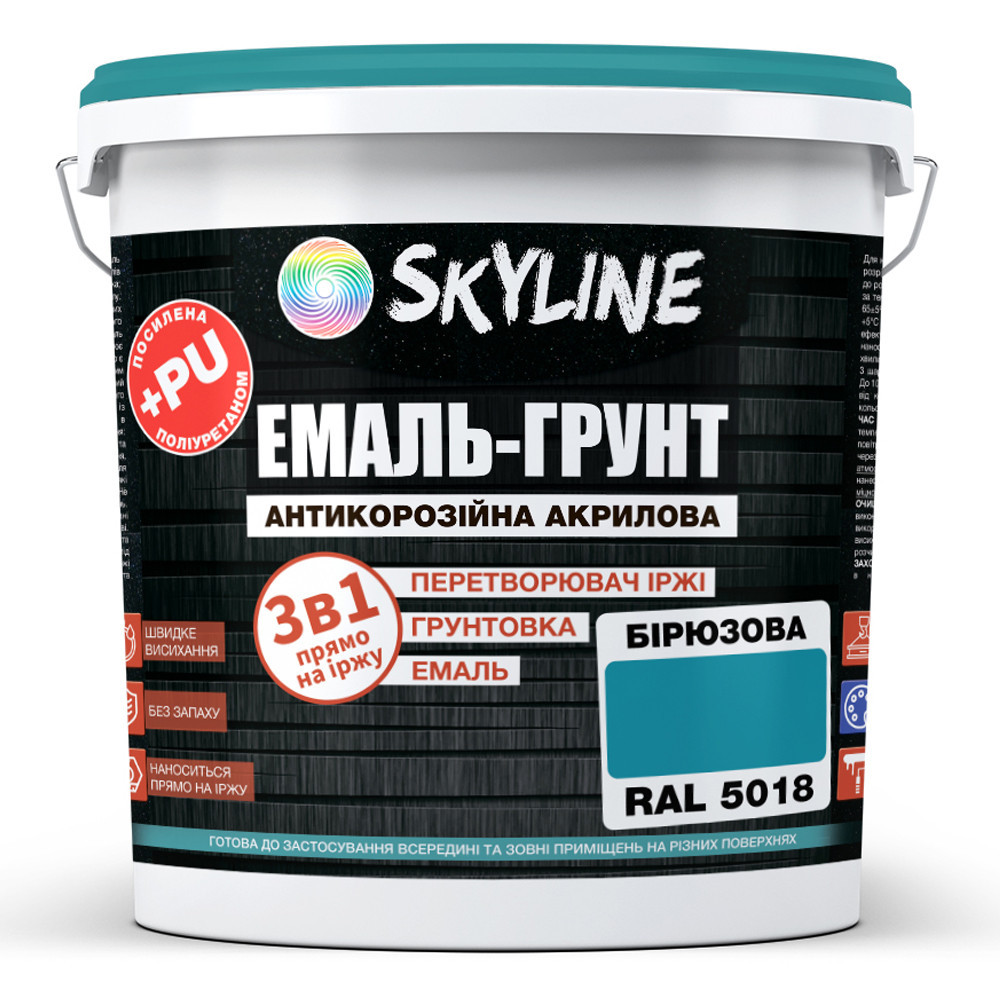 Емаль-ґрунт 3 в 1 SkyLine RAL 5018 Бірюзова антикорозійна акрил-поліуретанова фарба по металу без запаху 6 кг Харків - фото 1