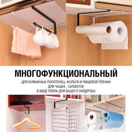 Держатель для бумажных полотенец, пищевой пленки черный Винница