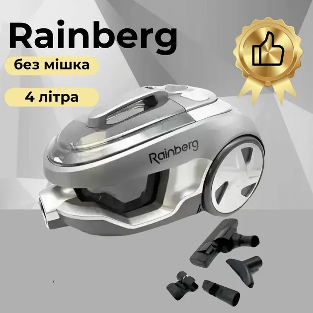 Пилосос Rainberg RB-659-S з контейнером 4200 Вт, телескопічна труба, 5 ступенів фільтрації, Сірий колір Одеса - фото 1