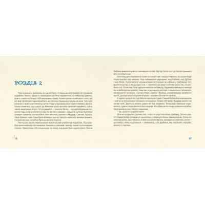 Книга Як зрозуміти козу - Тарас Прохасько, Мар'яна Прохасько Видавництво Старого Лева (9786176791652) Винница