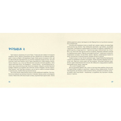 Книга Як зрозуміти козу - Тарас Прохасько, Мар'яна Прохасько Видавництво Старого Лева (9786176791652) Винница - изображение 5