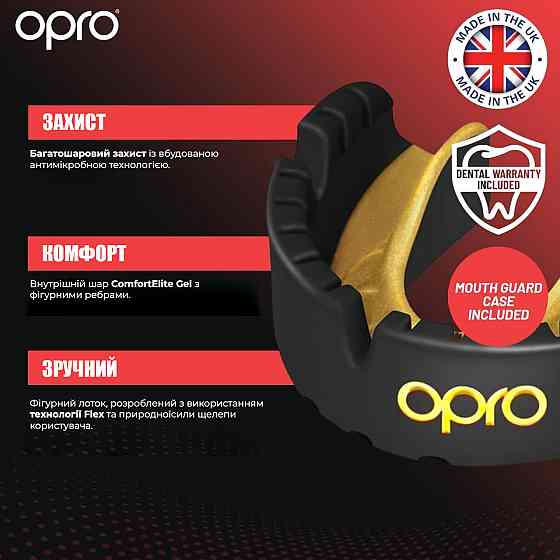 Капа OPRO Gold Braces під брекети доросла (вік 11+) White/Gold (art.102506004) Каменское