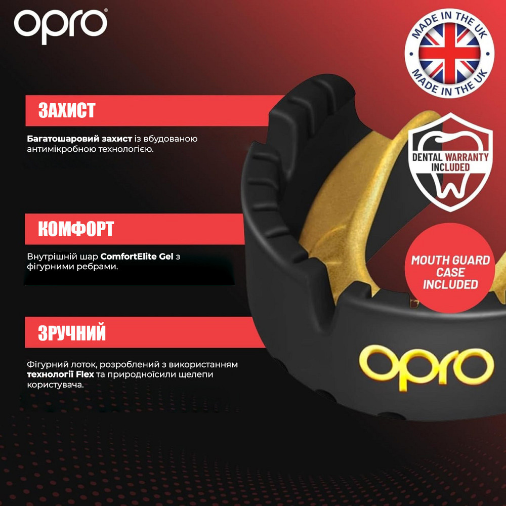 Капа OPRO Gold Braces під брекети доросла (вік 11+) White/Gold (art.102506004) Каменское - изображение 3