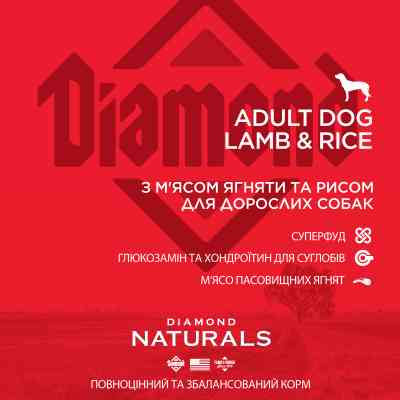 Сухий корм для собак Diamond Naturals Adult Dog Lamb&amp;Rice 2 кг (0074198615131) Вінниця