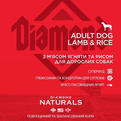 Сухой корм для собак Diamond Naturals Adult Dog Lamb&Rice 2 кг (0074198615131) Винница - изображение 5