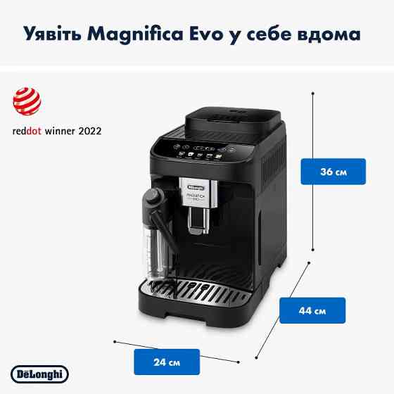 Кавомашина Delonghi Magnifica Evo ECAM 290.61.B ( 11747 ) Харків