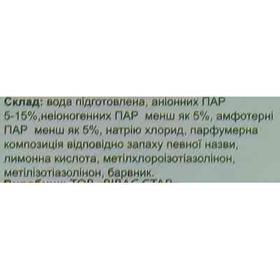 Шампунь Світ рослин Крапива 1000 мл (4820085460928) Винница