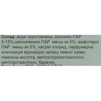 Шампунь Світ рослин Крапива 1000 мл (4820085460928) Винница - изображение 2