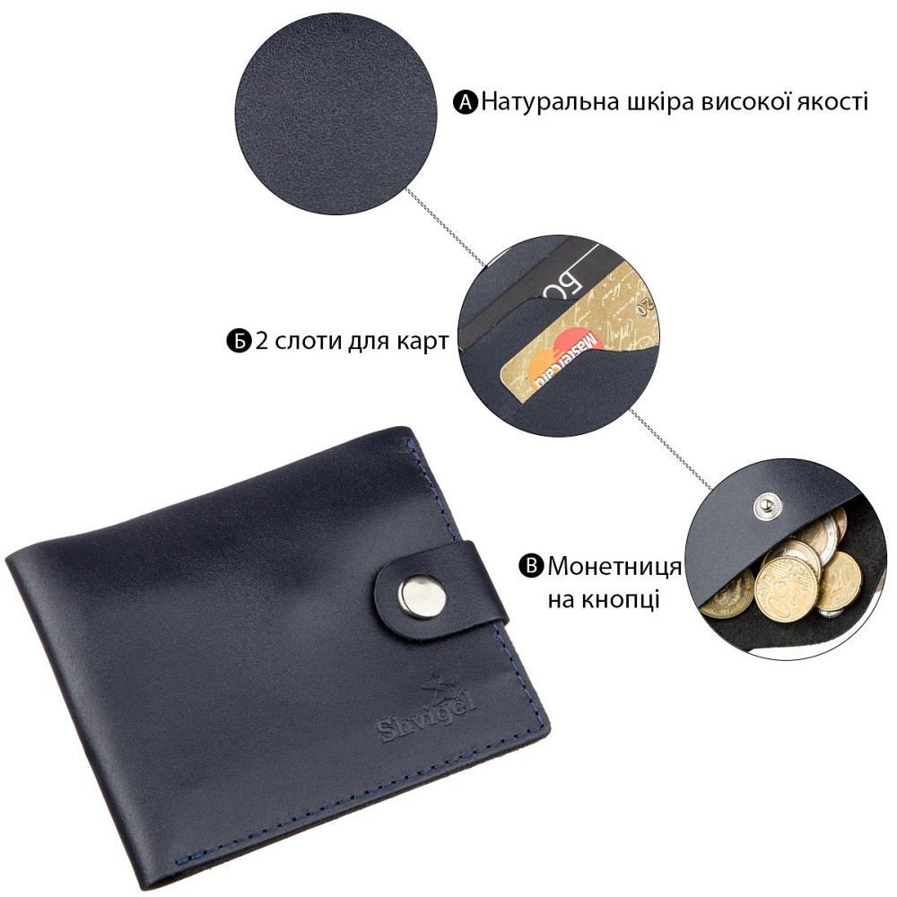 Портмоне чоловіче з монетницею шкіряне Синє (SHVIGEL) Київ - фото 2