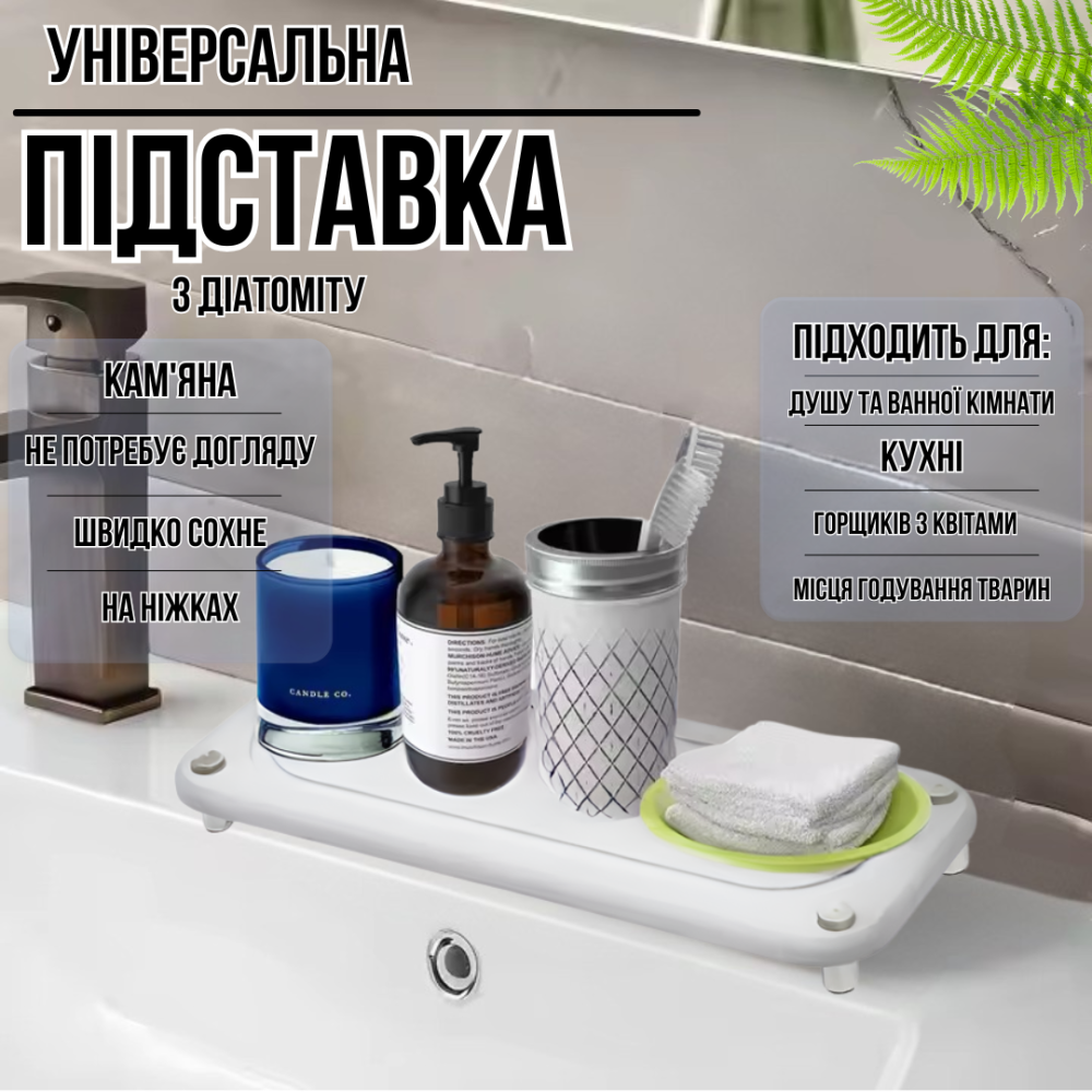 Підставка універсальна для ванної кімнати душа, кухні для приладдя кам'яна з діатоміту біла Кам'янець-Подільський - фото 1