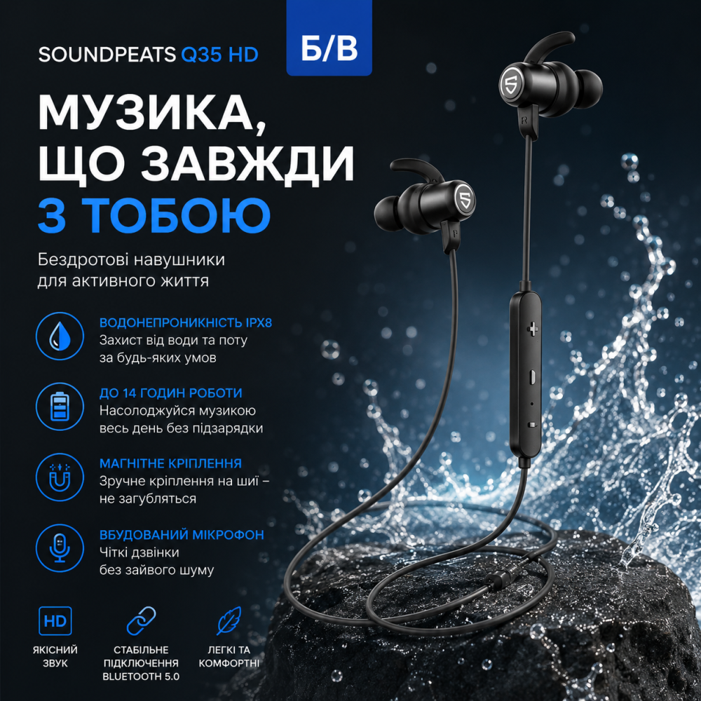 Б/В Навушники SoundPEATS Q35 HD (Q35+): Водонепроникні (IPX8), 14 год роботи, магнітне кріплення Київ - фото 7
