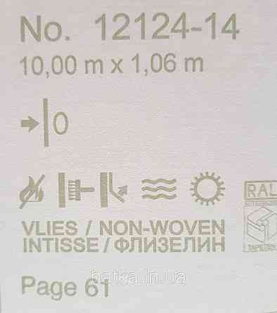 Шпалери метрові вінілові на флізелін Erismann Nature soul однотонні структурні тонка смужка бежеві Київ