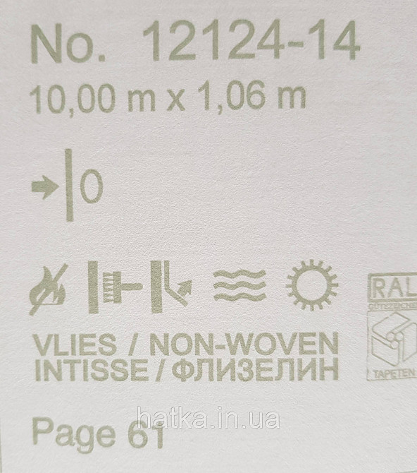 Шпалери метрові вінілові на флізелін Erismann Nature soul однотонні структурні тонка смужка бежеві Київ - фото 4