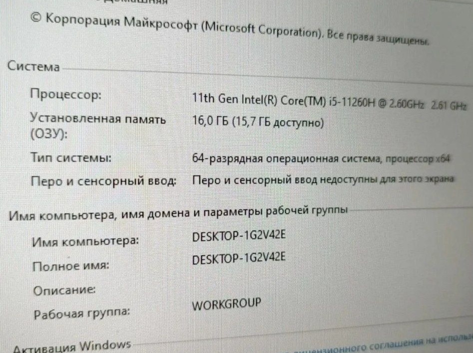 Игровой ноутбук msi 17.3 Киев - изображение 2