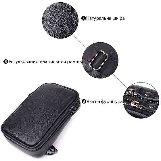 Небольшая слинг сумка для мужчин из натуральной кожи Vintage sale_15105 Черный Киев