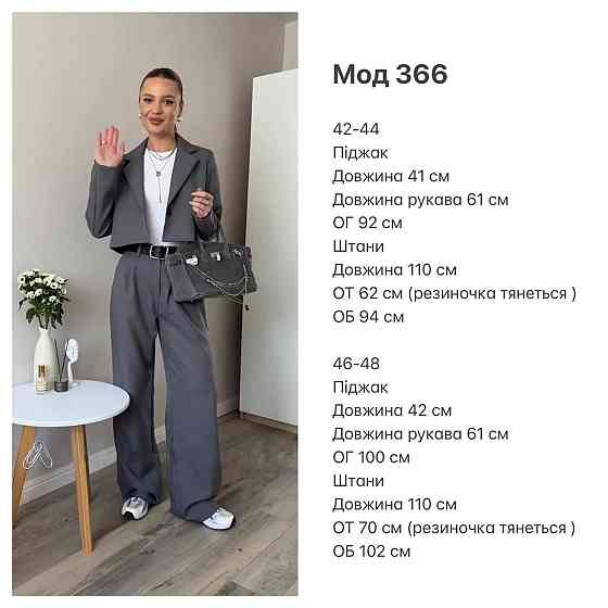 Женский классический брючный костюм двойка: укороченный пиджак и штаны палаццо костюмка Графит, 46/48 Одесса