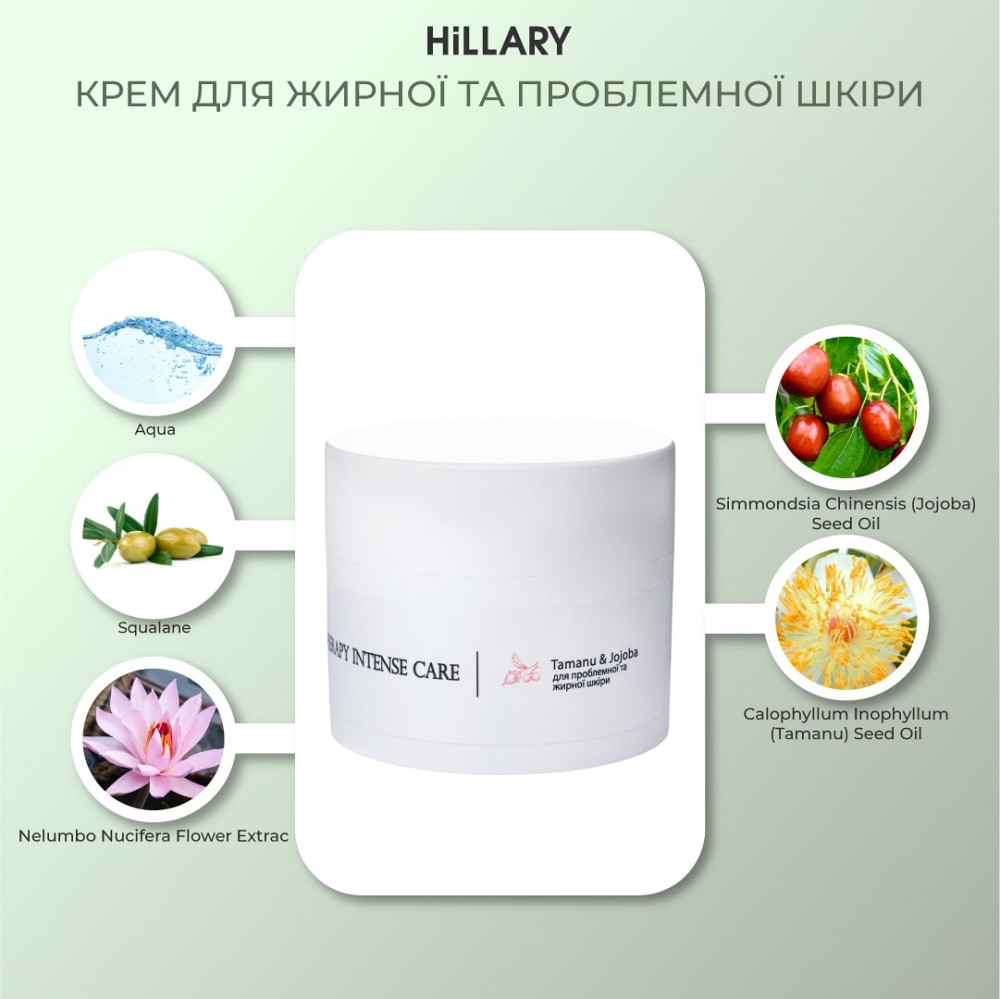 Набір для догляду за жирною та проблемною шкірою восени Autumn Oil Skin Care Hillary Київ - фото 20