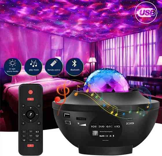 Галактика  Звездный проектор ночник детский Bluetooth AND 99 Харьков