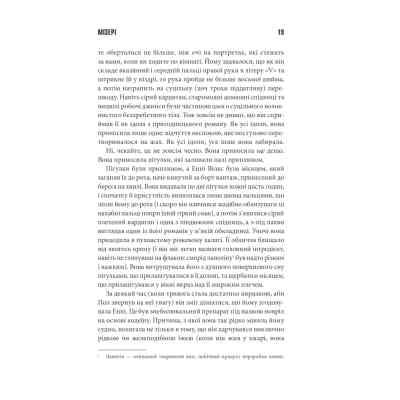 Книга Мізері - Стівен Кінг КСД (9786171293045) Винница