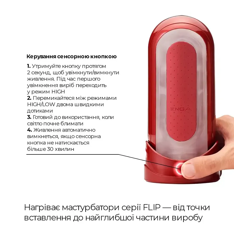 Набір мастурбатора із нагрівачем Tenga Flip Zero Red + Flip Warmer Львов - изображение 2