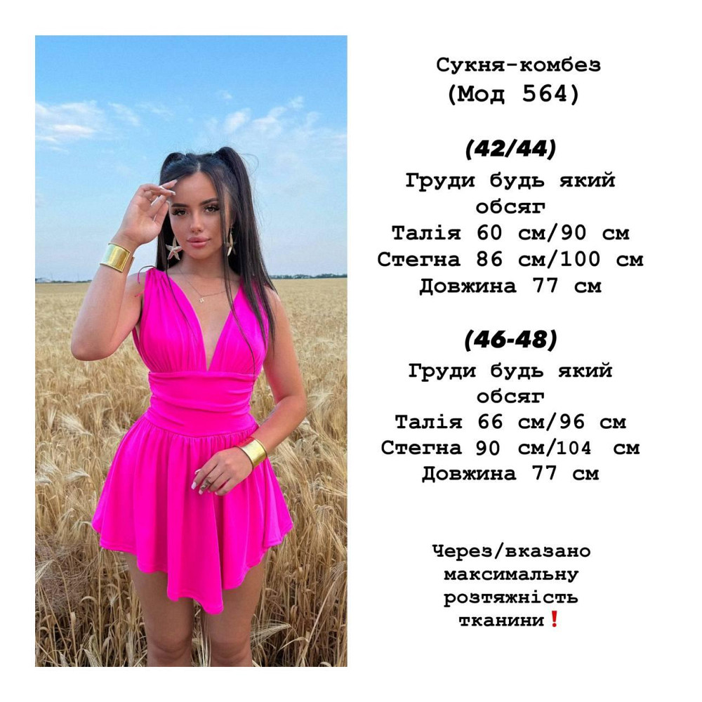 Женское летнее мини платье-комбинезон из микродайвинга 46/48, Белый Одесса - изображение 2