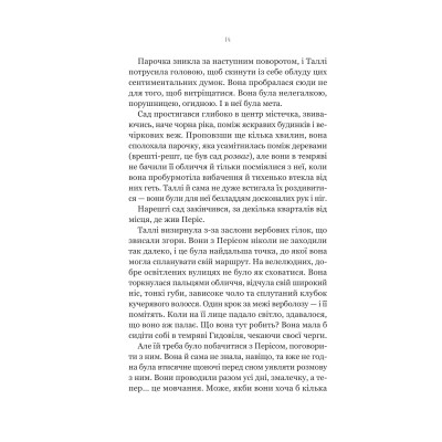 Книга Огидні - Скотт Вестерфельд Vivat (9786171712836) Вінниця - фото 3