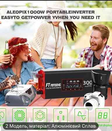 Инвертор напряжения 12В на 220В с чистой синусоидой 3квт. Харьков