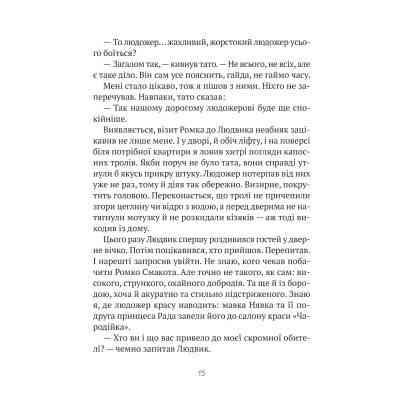 Книга Комедія жахів у будинку "Вау" - Андрій Кокотюха Vivat (9786171700055) Вінниця